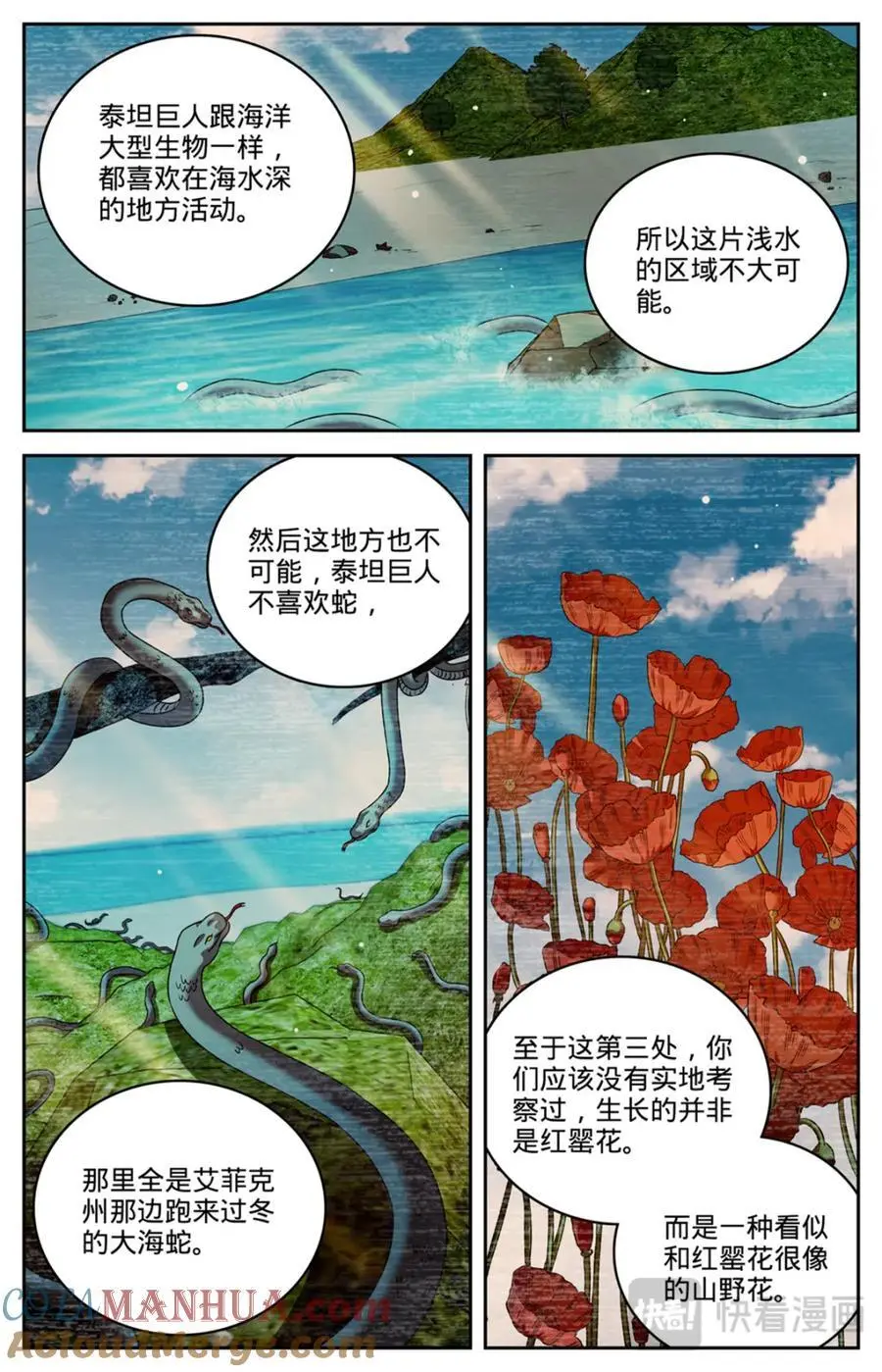 1126 锁定觅食点 第12页