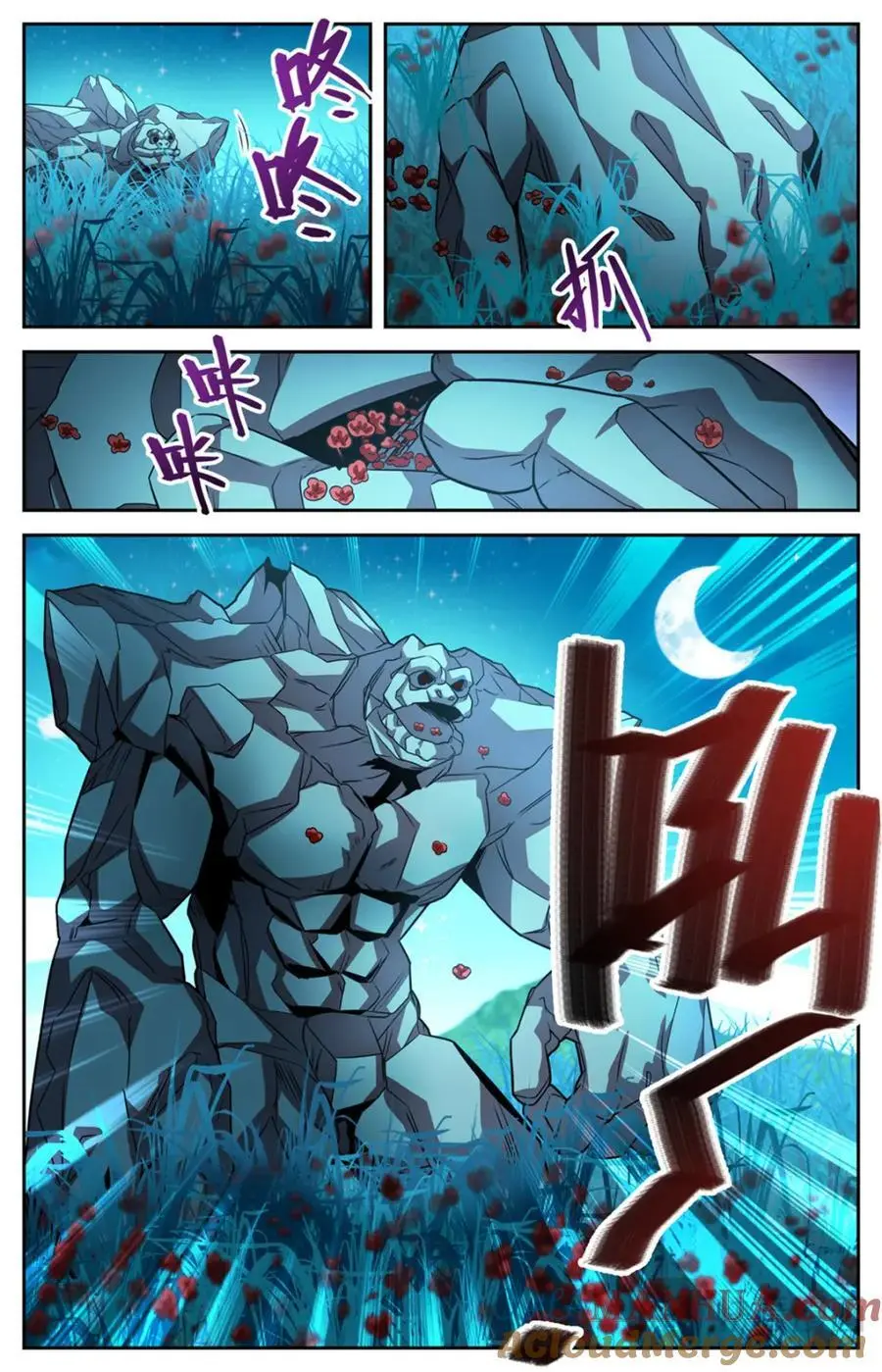 1127 银月泰坦 第2页