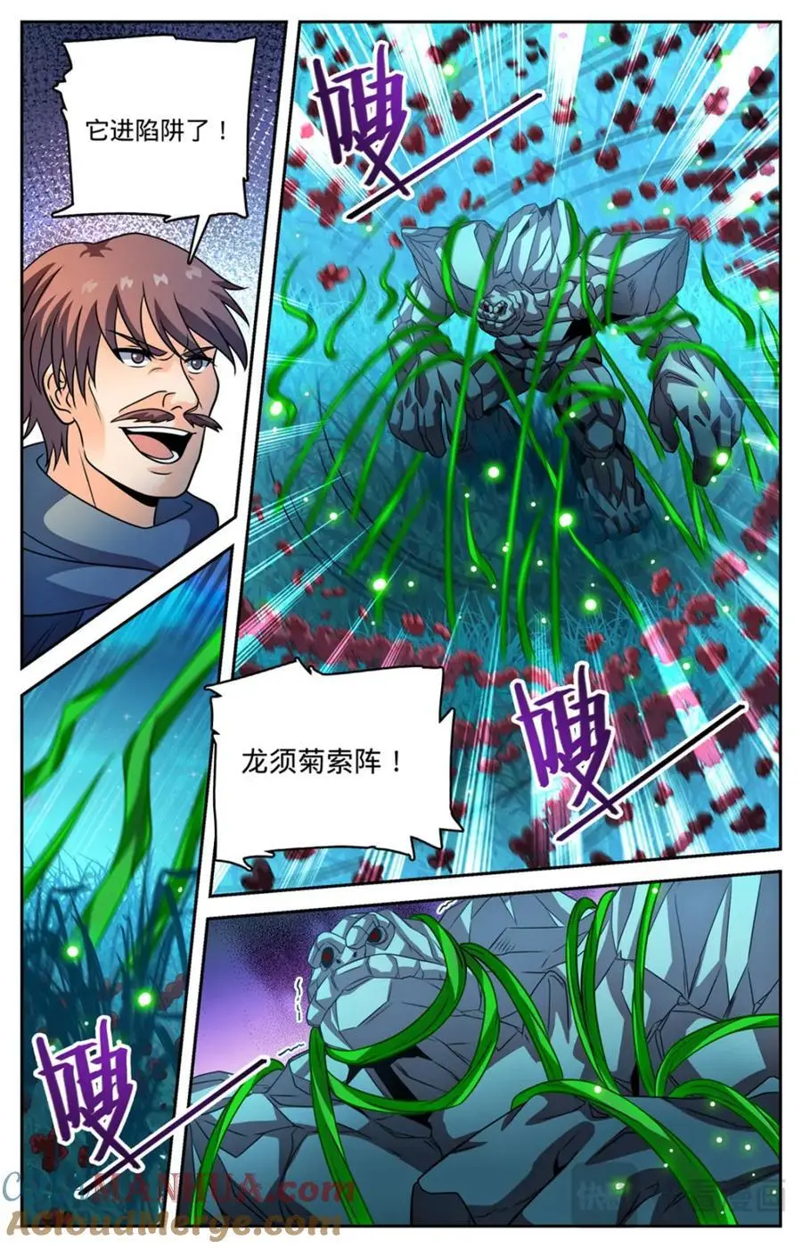 1127 银月泰坦 第4页