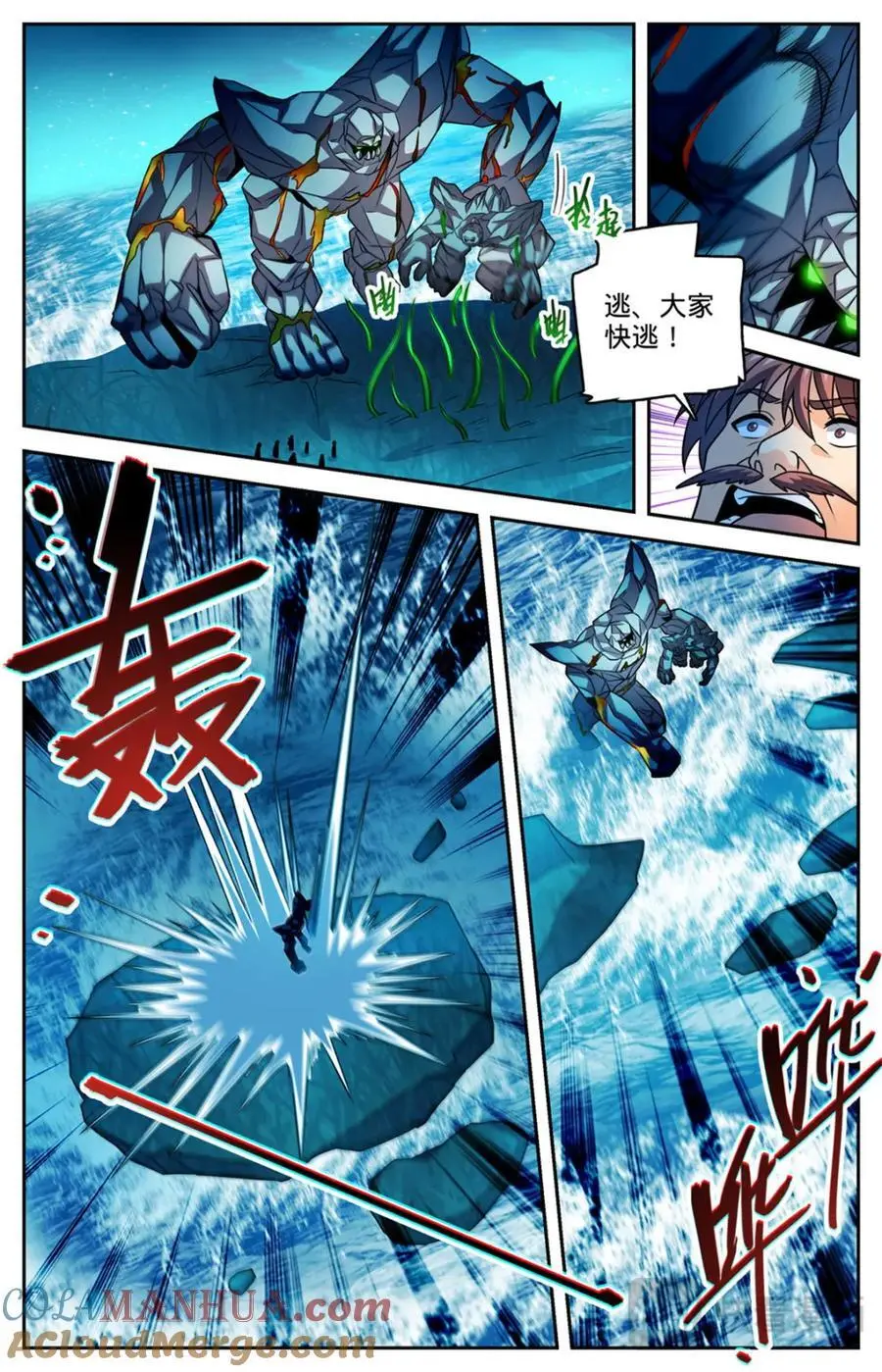 1127 银月泰坦 第8页