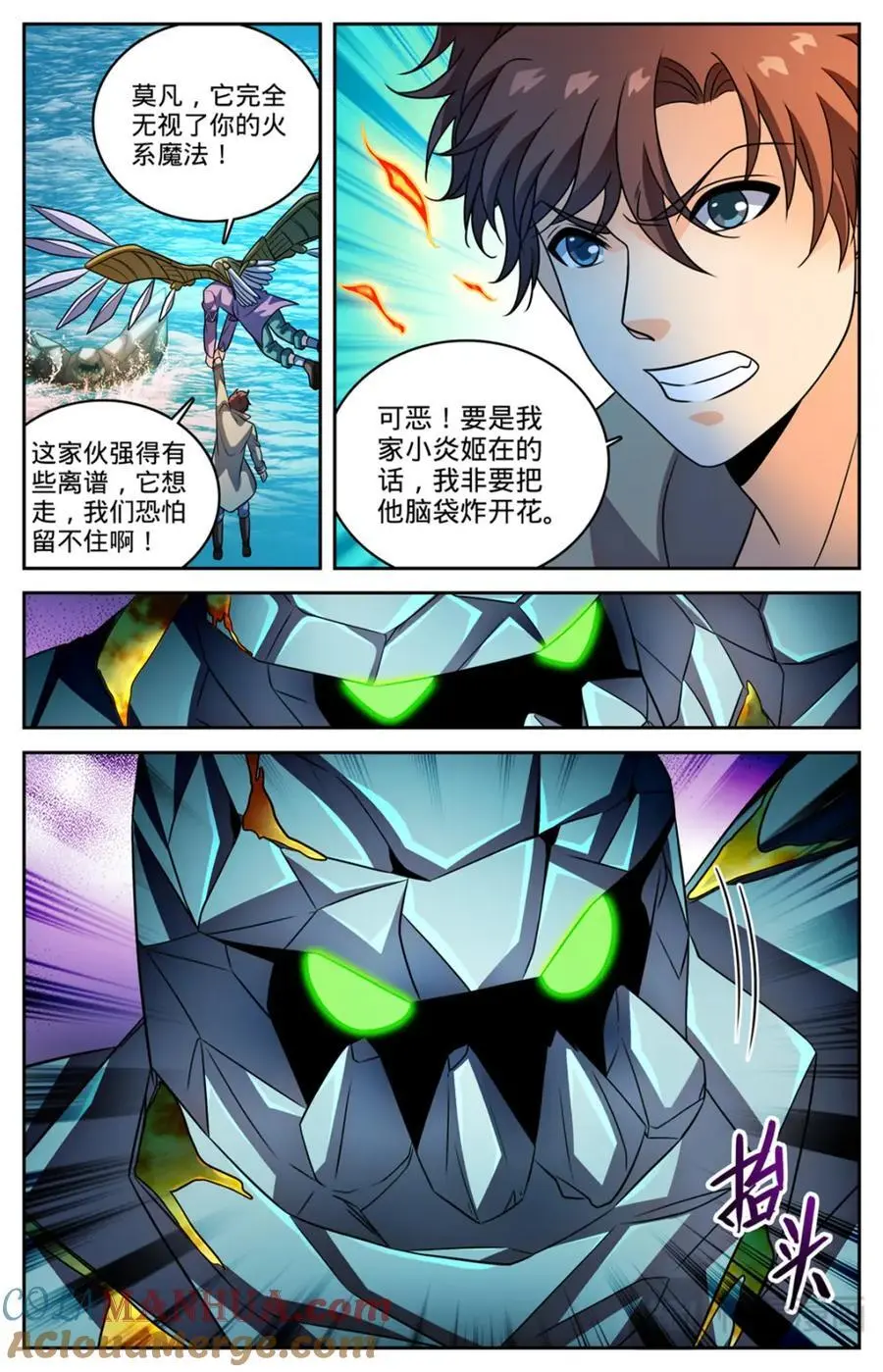 1127 银月泰坦 第12页