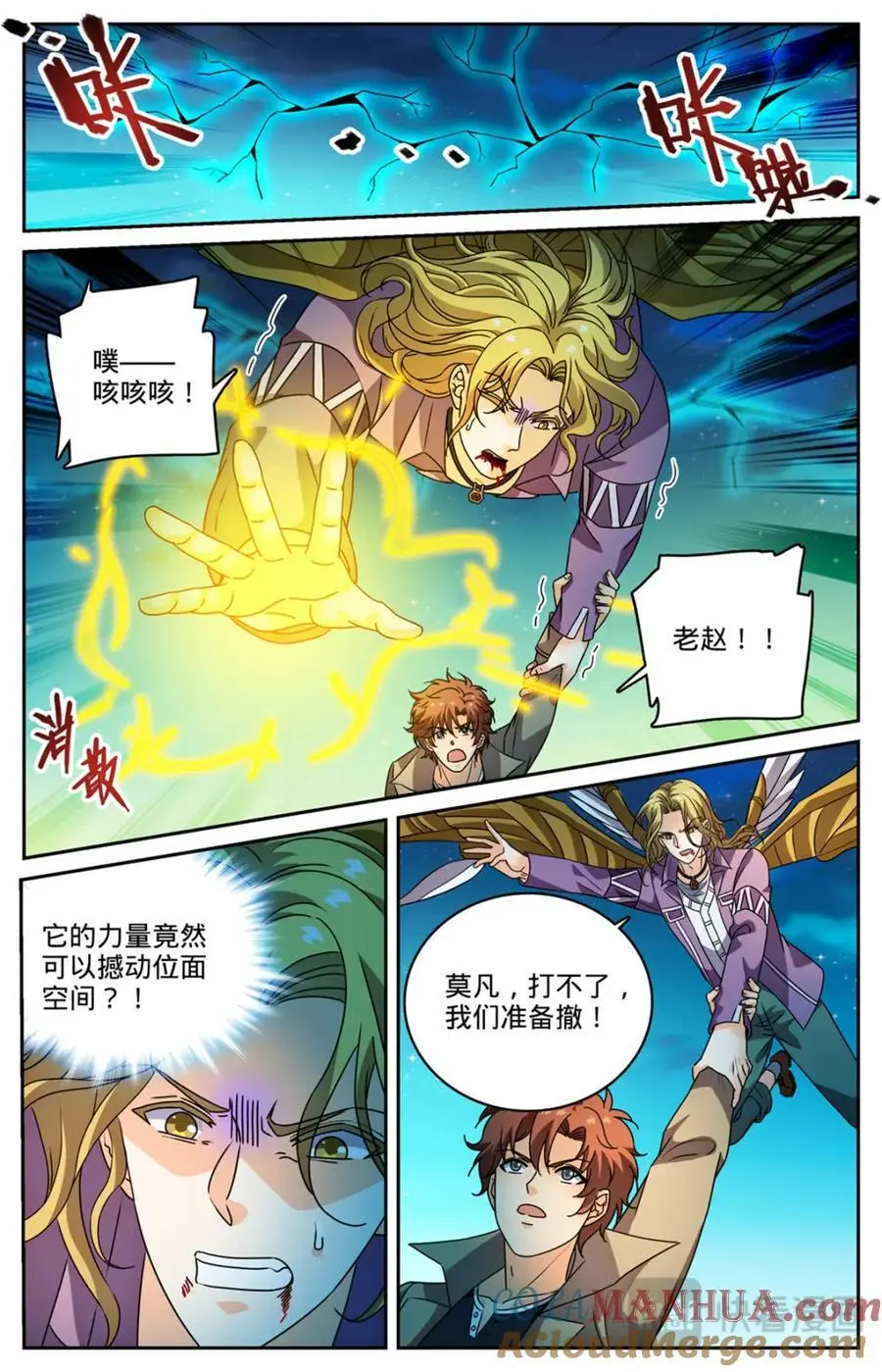 1128 挡不住 第6页