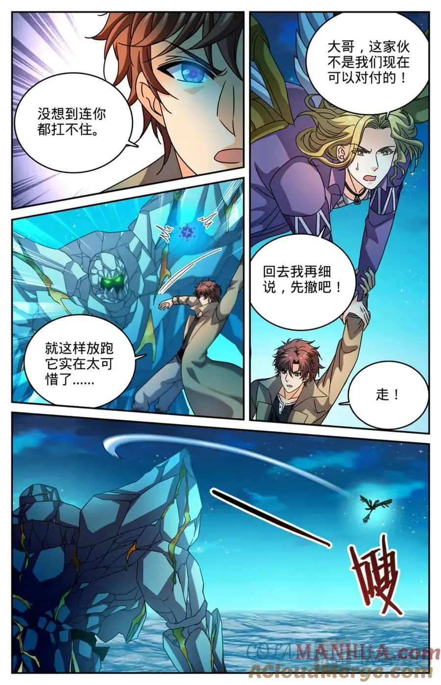 1128 挡不住 第7页