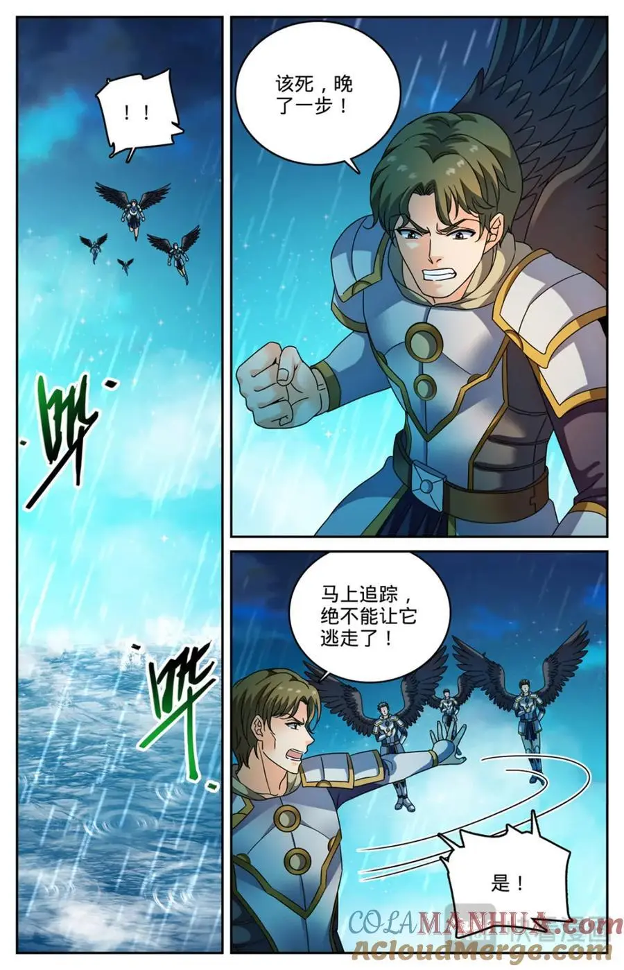 1128 挡不住 第9页
