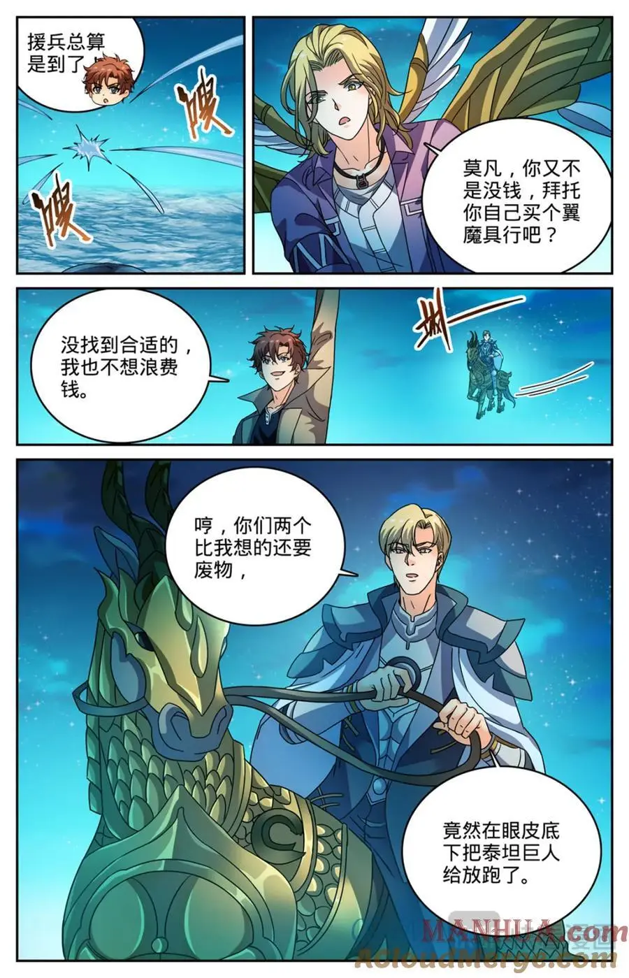 1128 挡不住 第10页