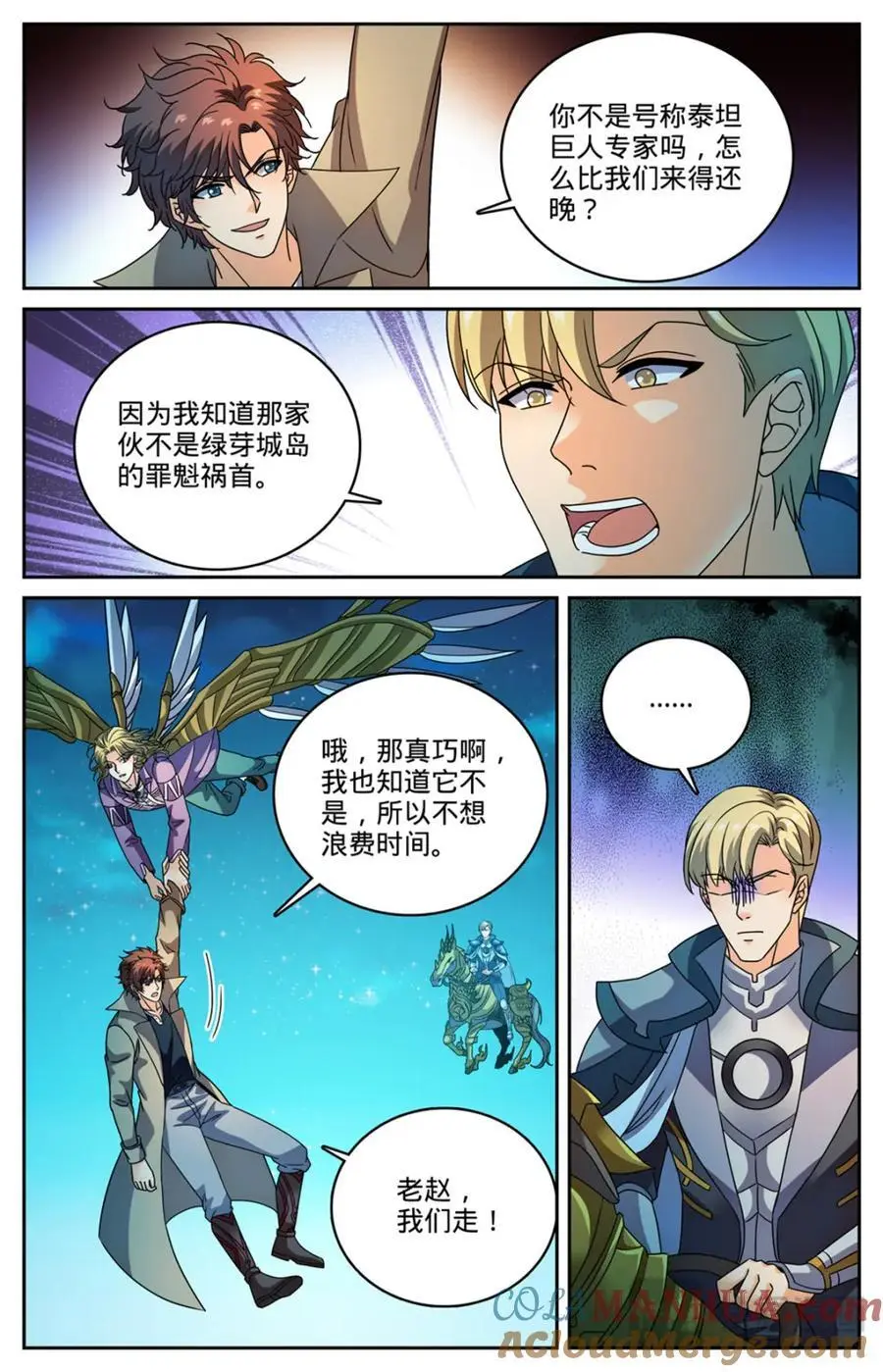 1128 挡不住 第11页