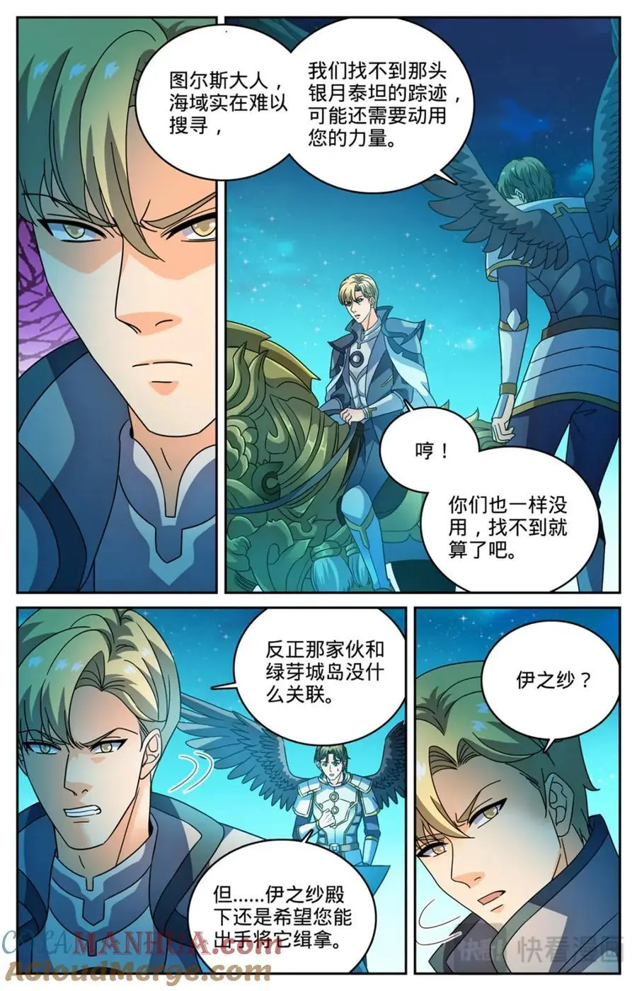 1128 挡不住 第12页
