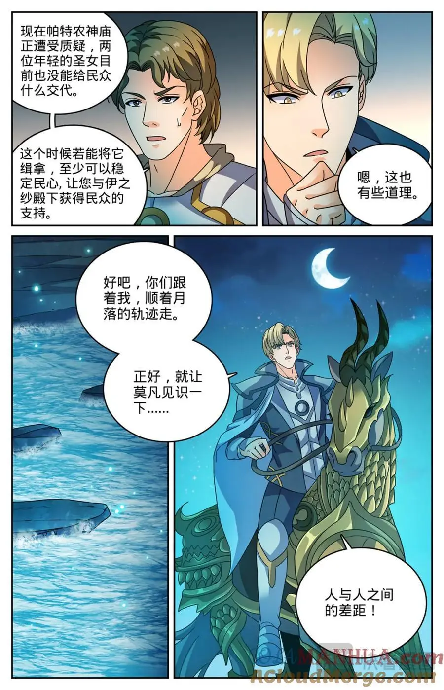 1128 挡不住 第13页