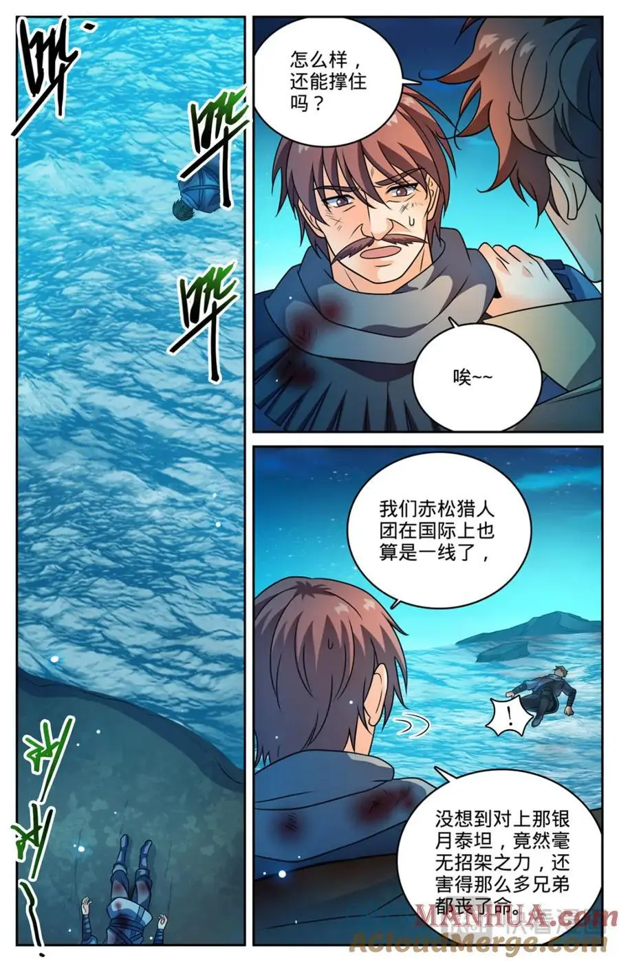 1129 位面裂痕 第2页