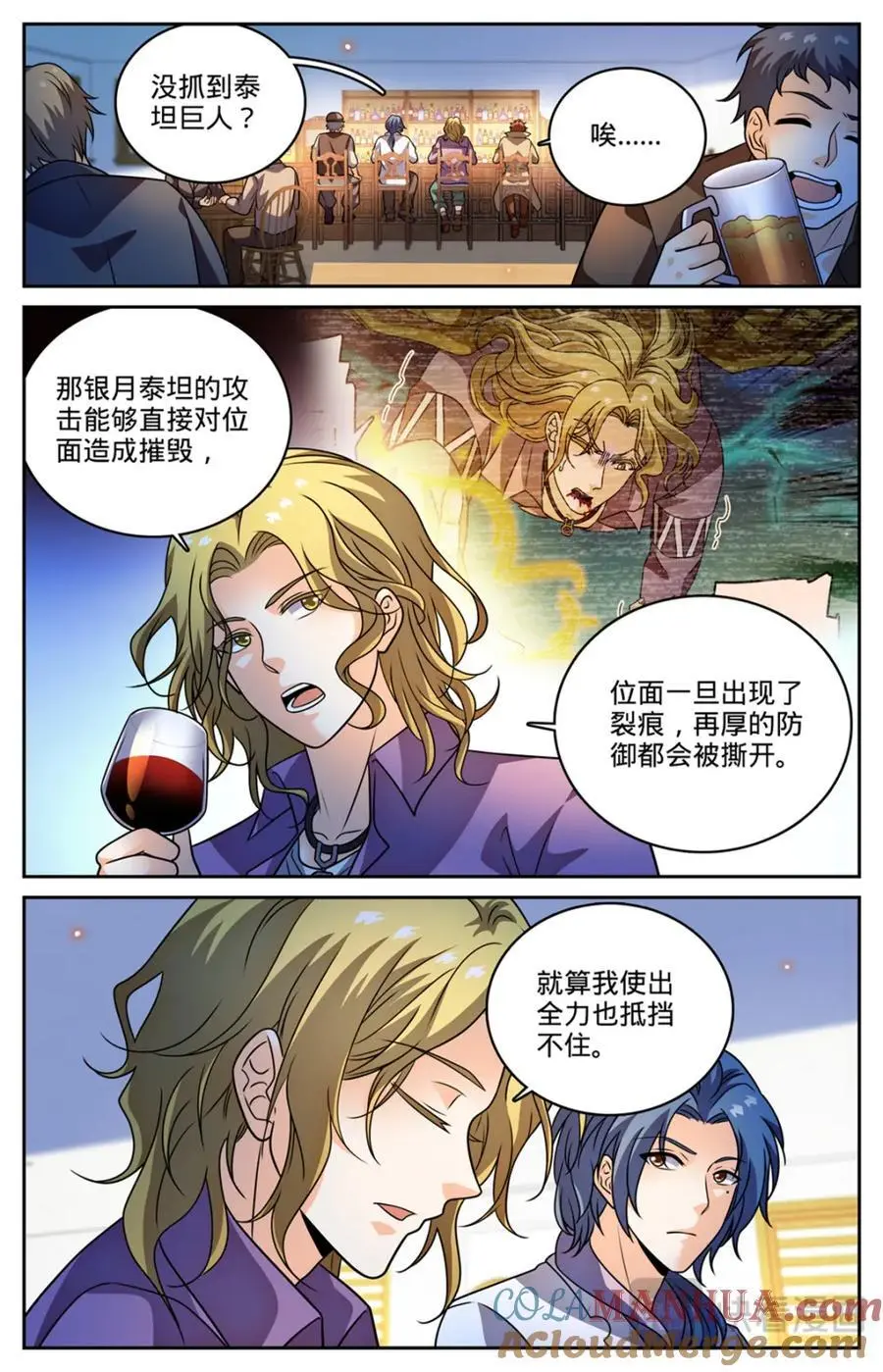 1129 位面裂痕 第4页