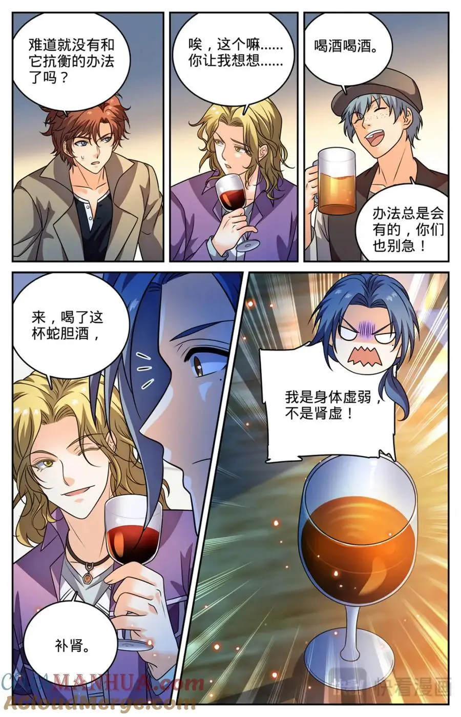 1129 位面裂痕 第5页