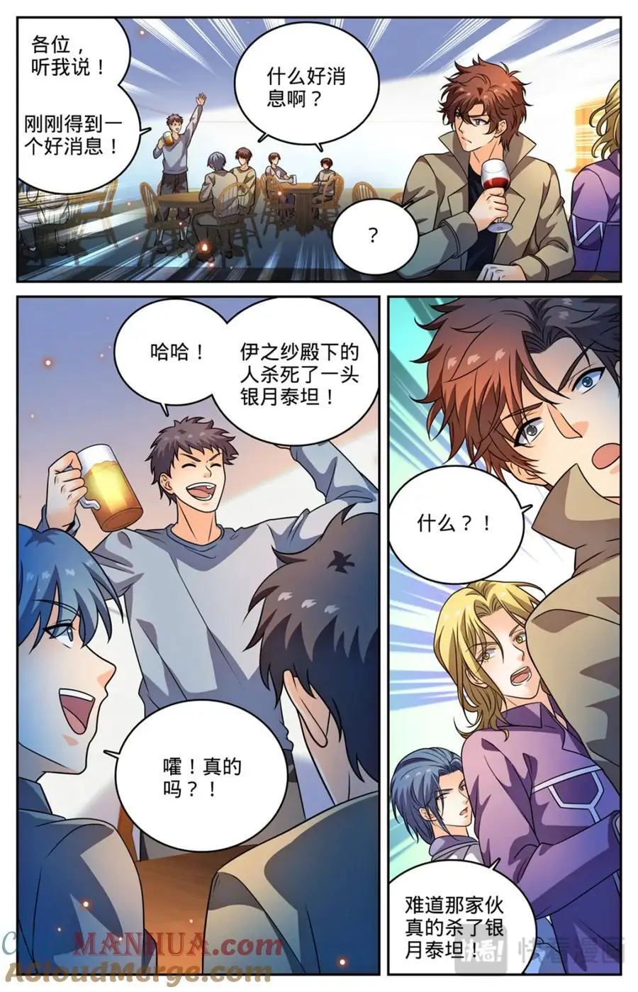 1129 位面裂痕 第6页