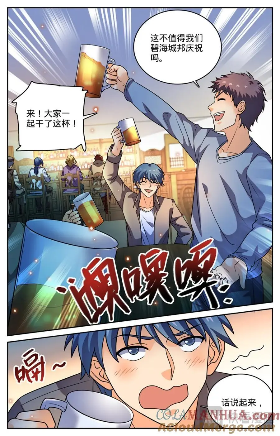 1129 位面裂痕 第7页