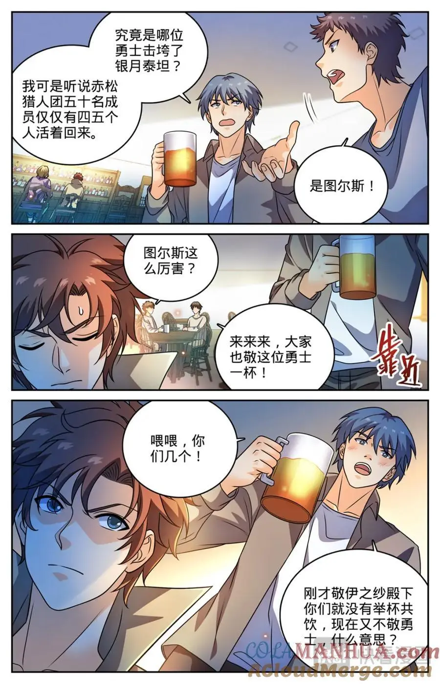 1129 位面裂痕 第8页