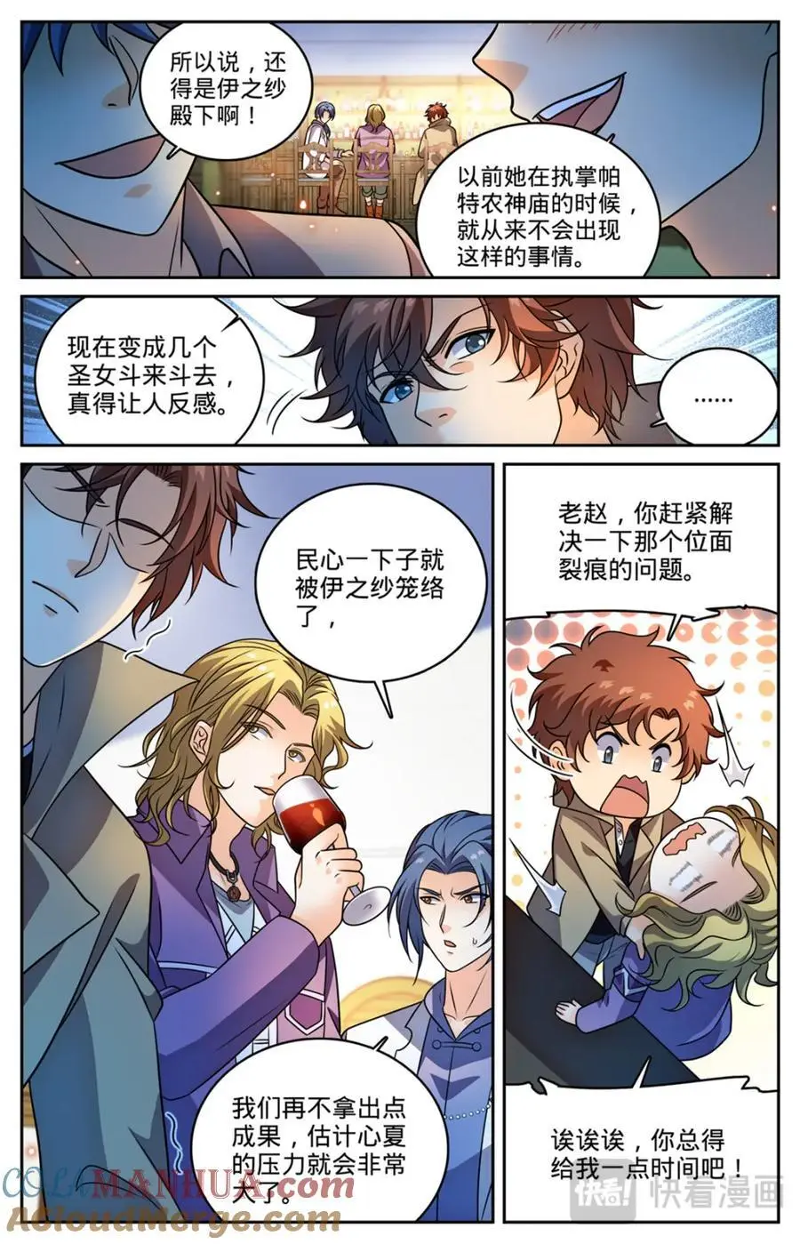 1129 位面裂痕 第10页