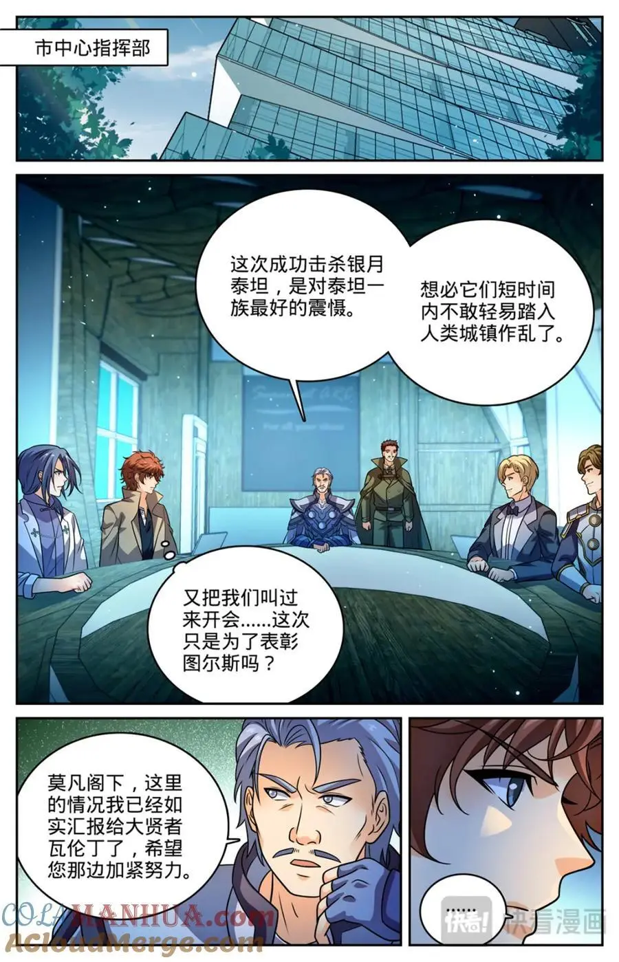 1129 位面裂痕 第11页