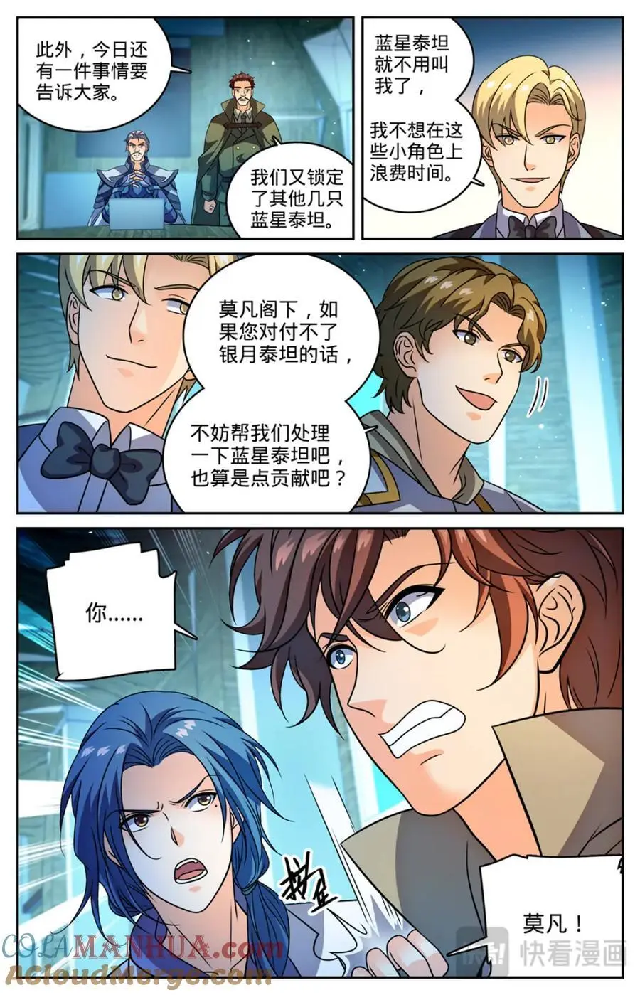 1129 位面裂痕 第12页