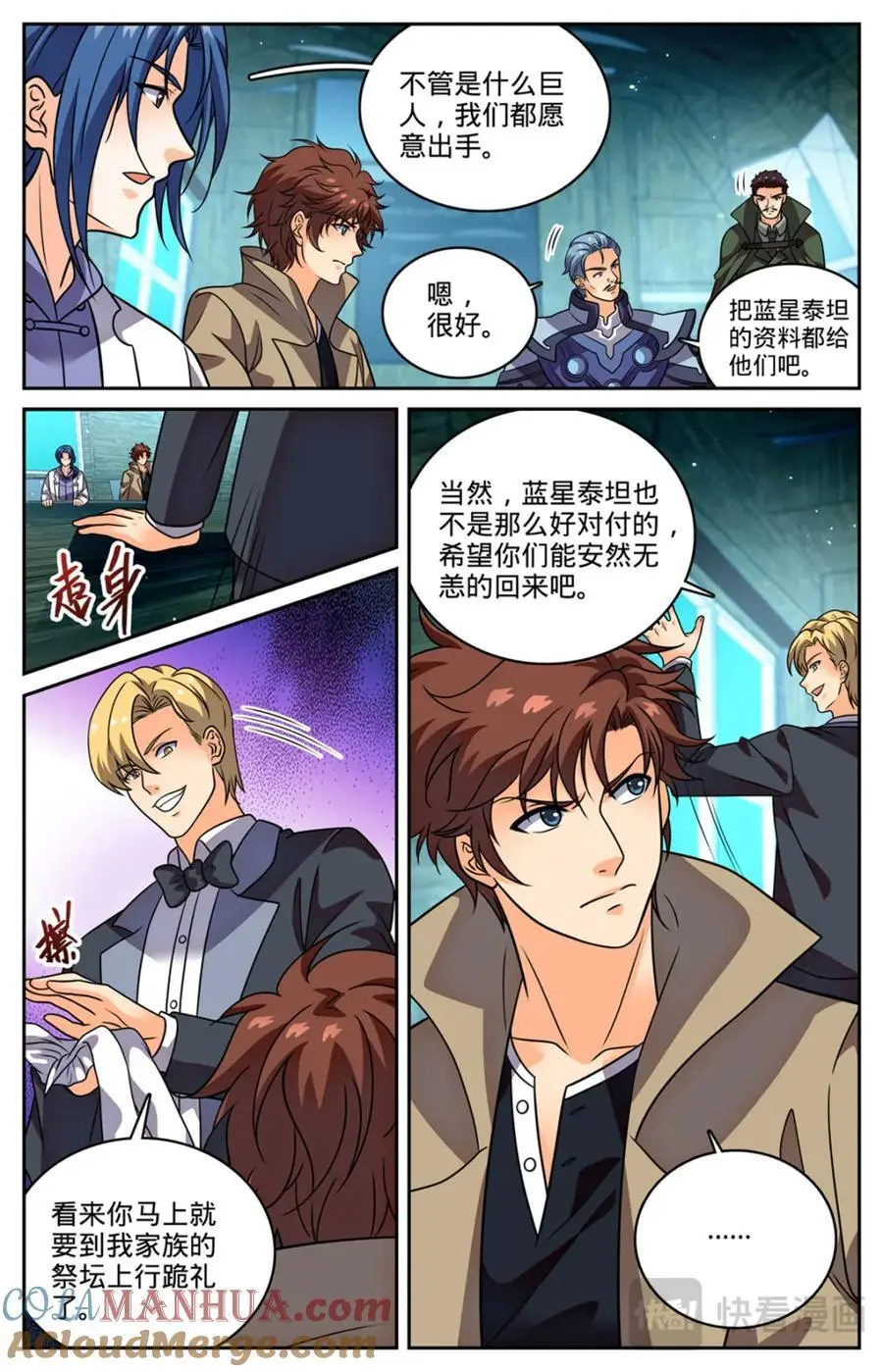 1129 位面裂痕 第13页