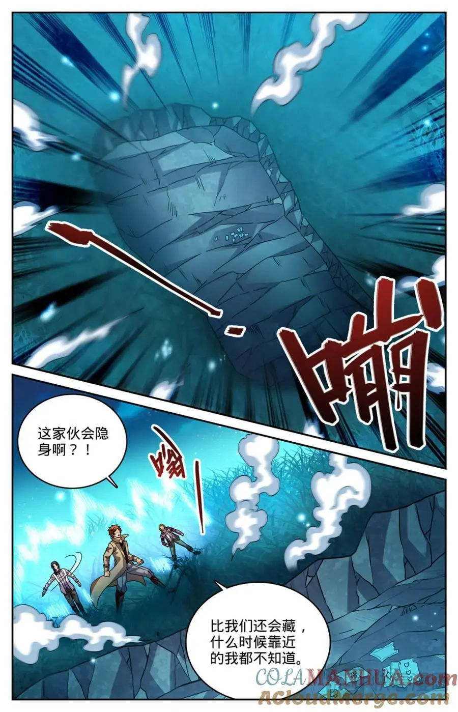 1130 幻影泰坦 第6页