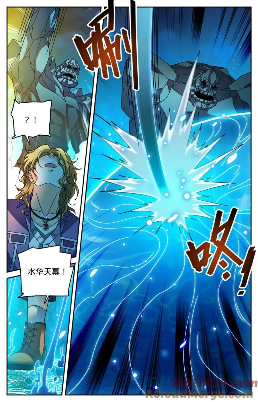 1130 幻影泰坦 第9页