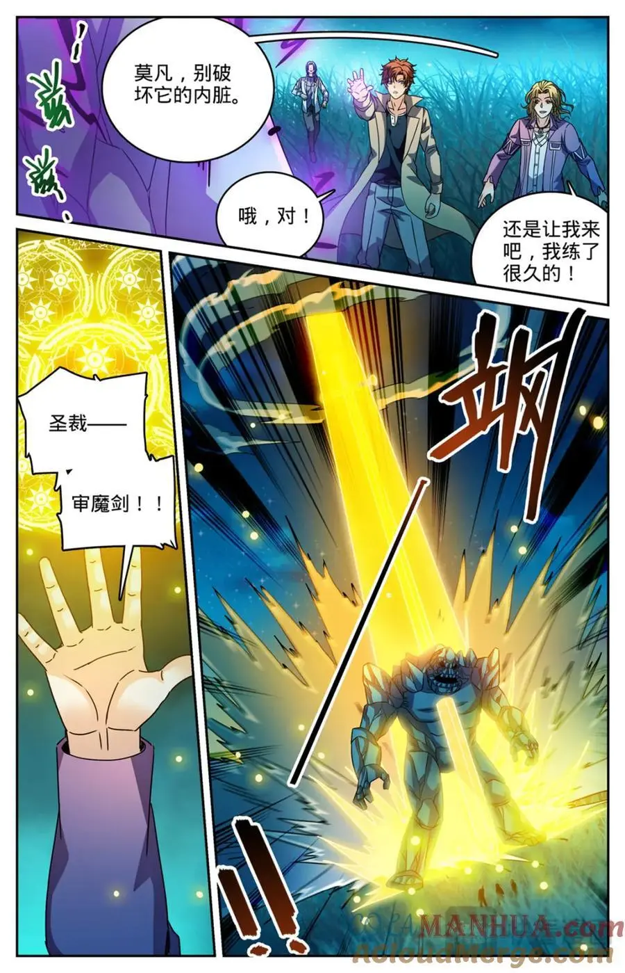 1130 幻影泰坦 第12页