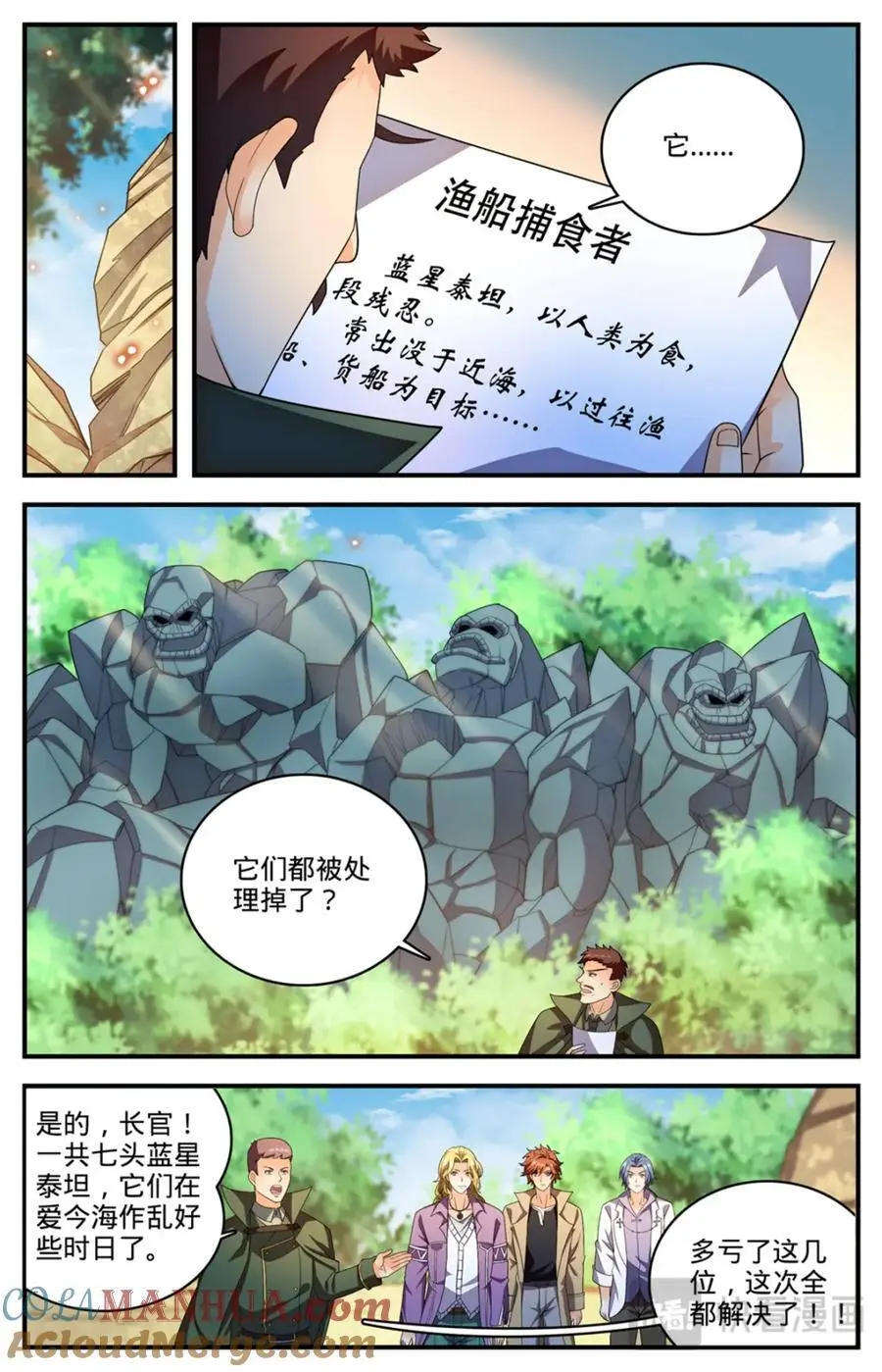 1131 两百米级！ 第2页