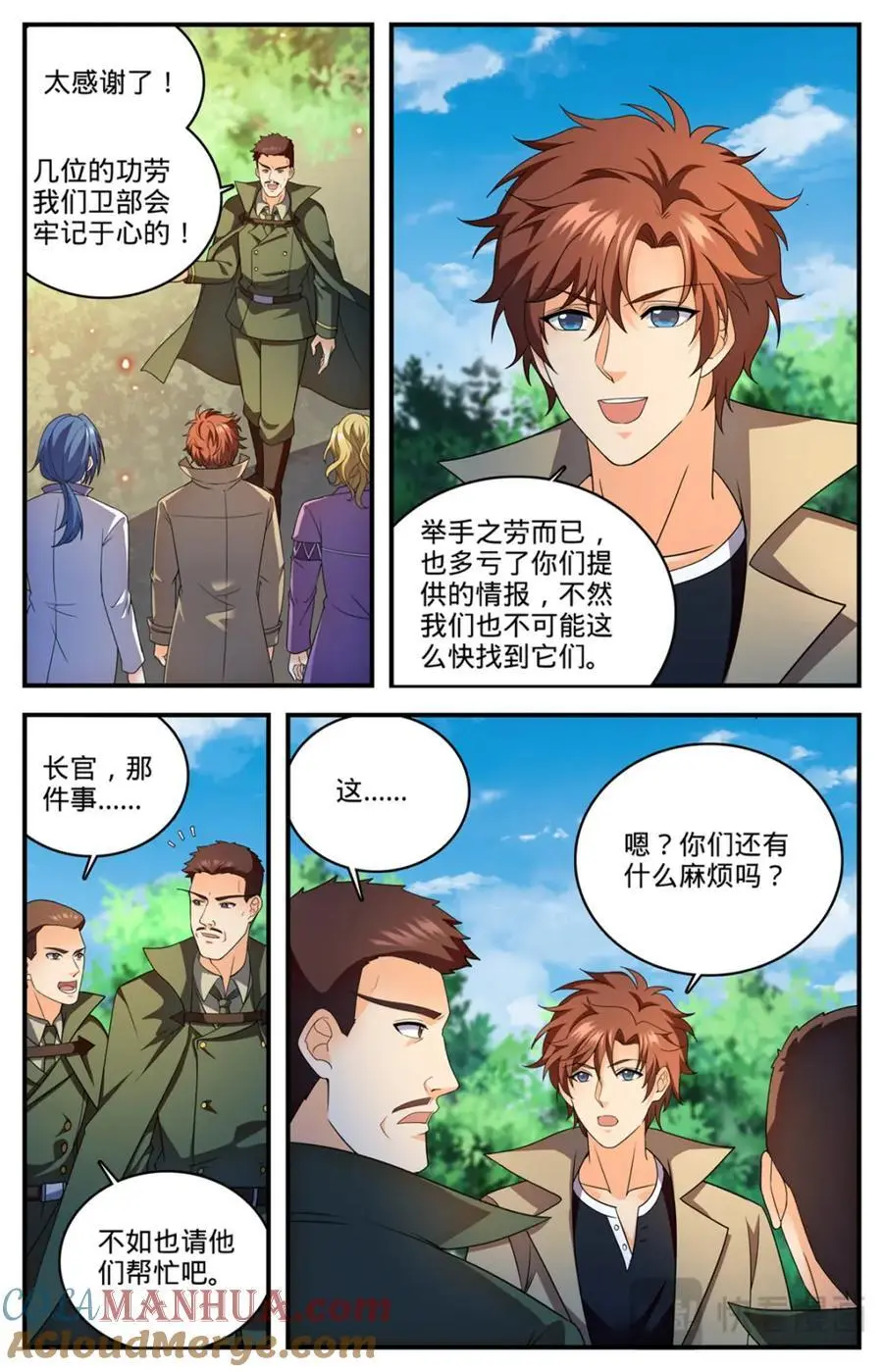 1131 两百米级！ 第3页