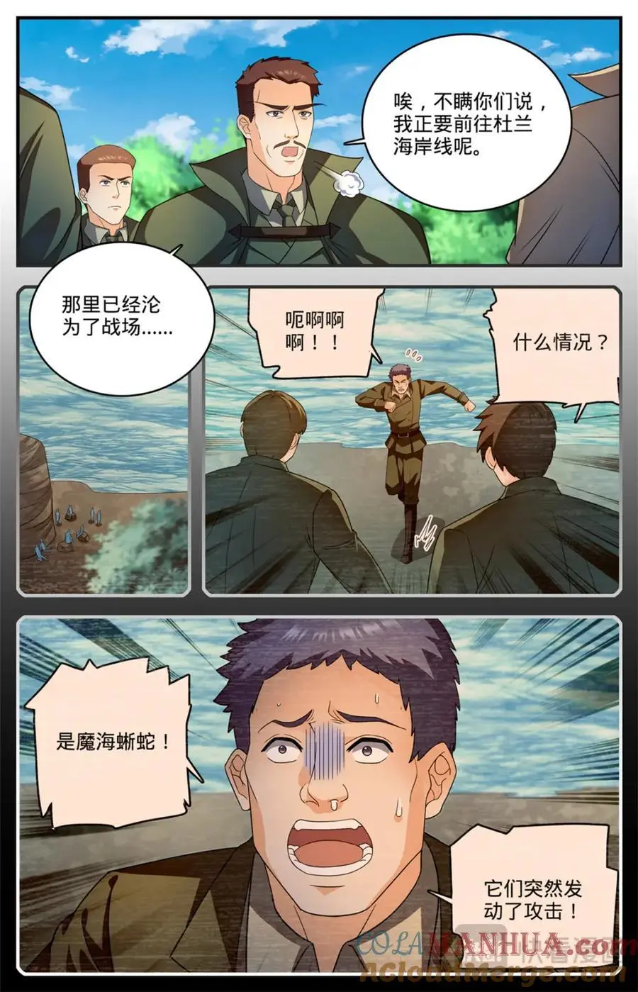 1131 两百米级！ 第4页