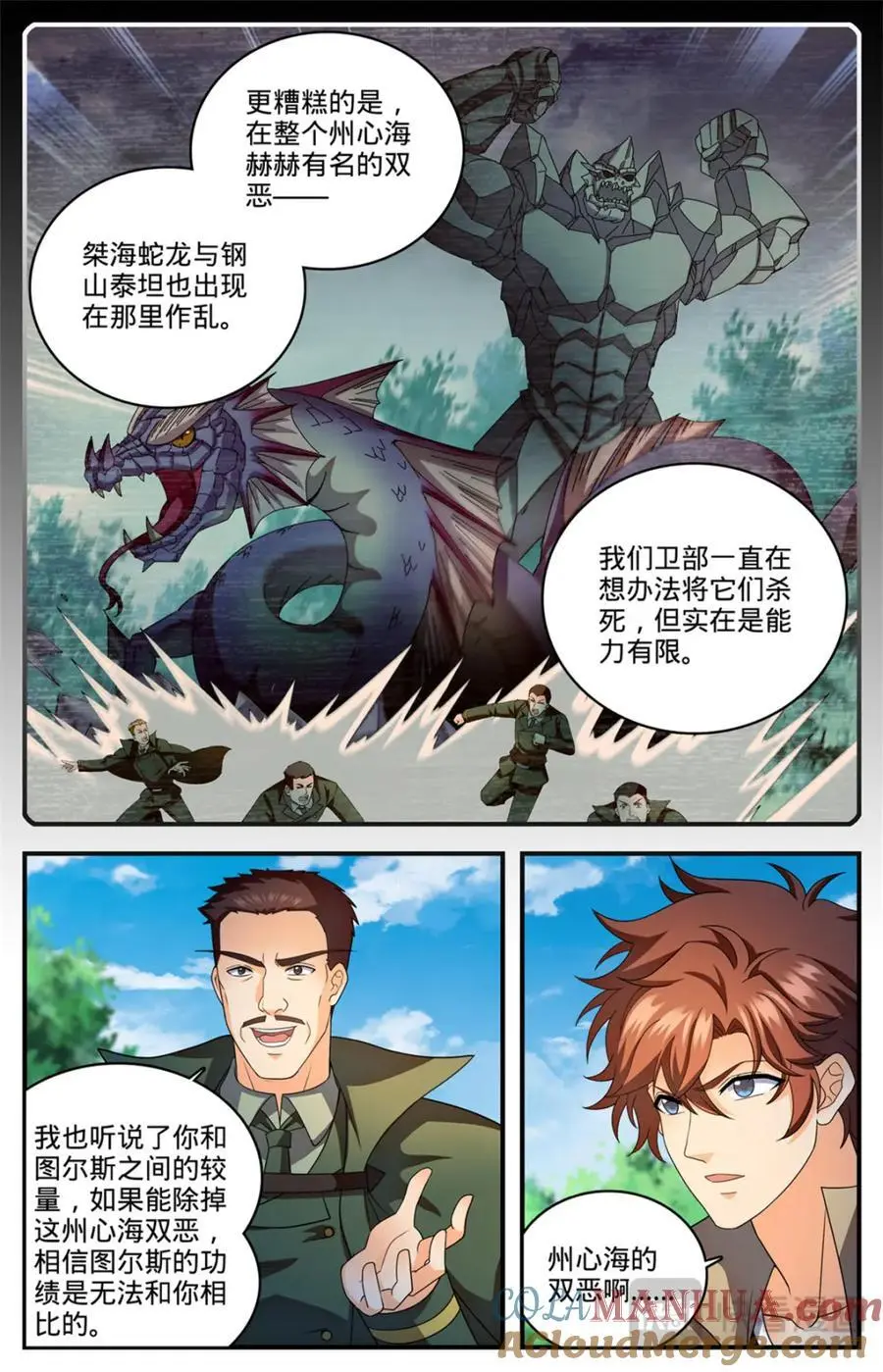 1131 两百米级！ 第5页