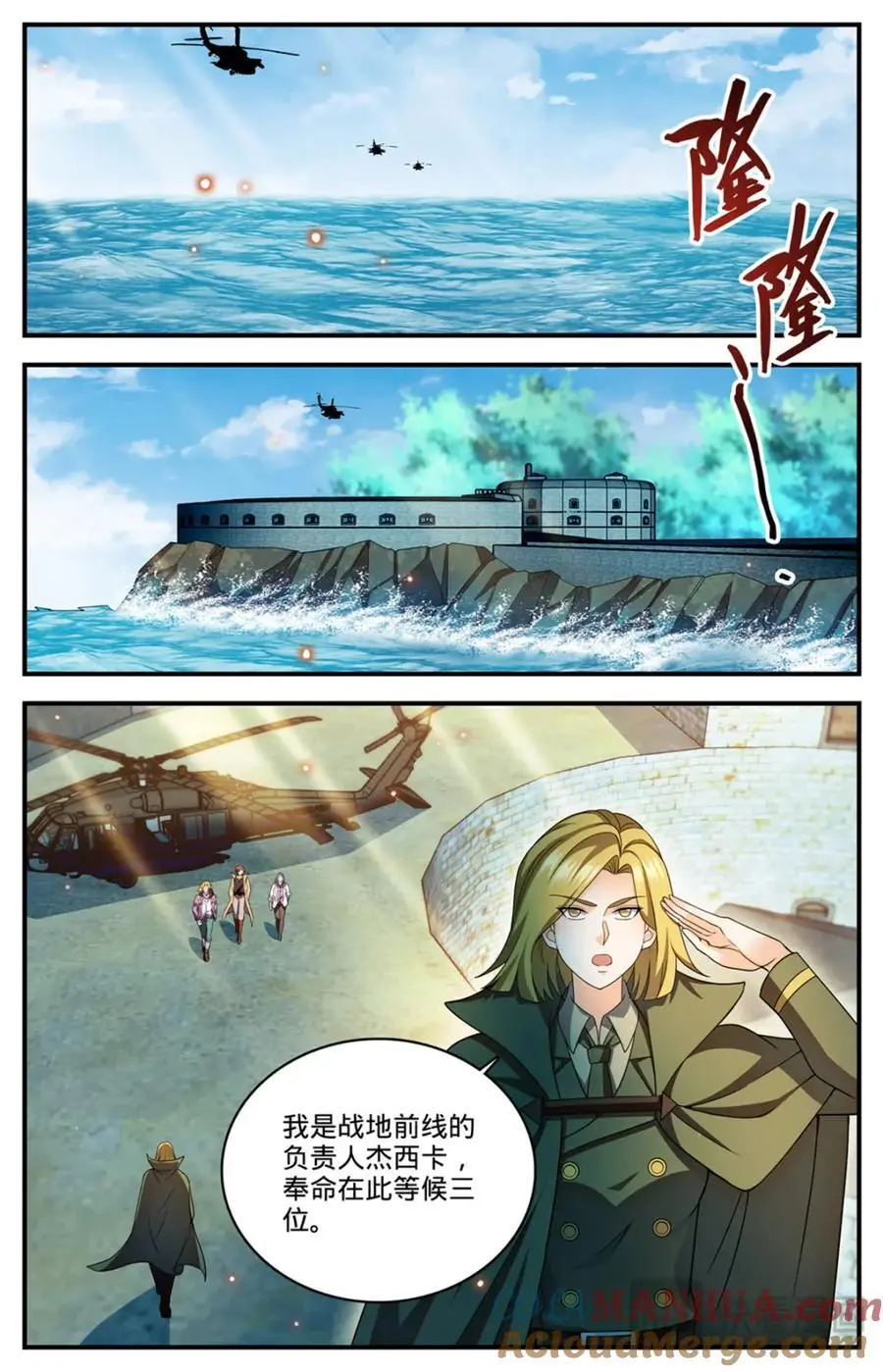 1131 两百米级！ 第6页