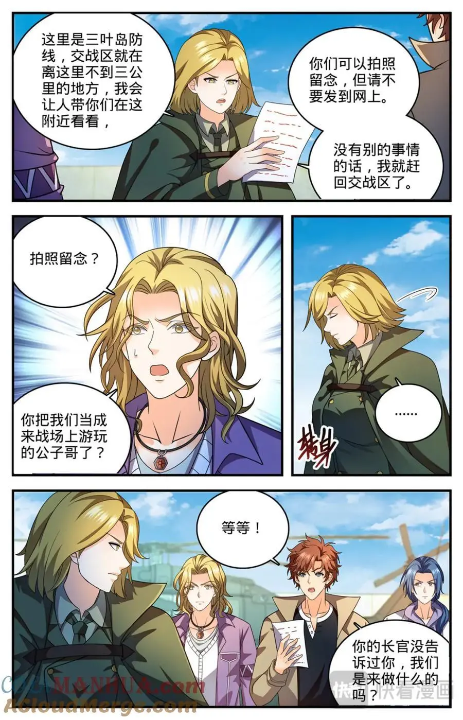 1131 两百米级！ 第7页