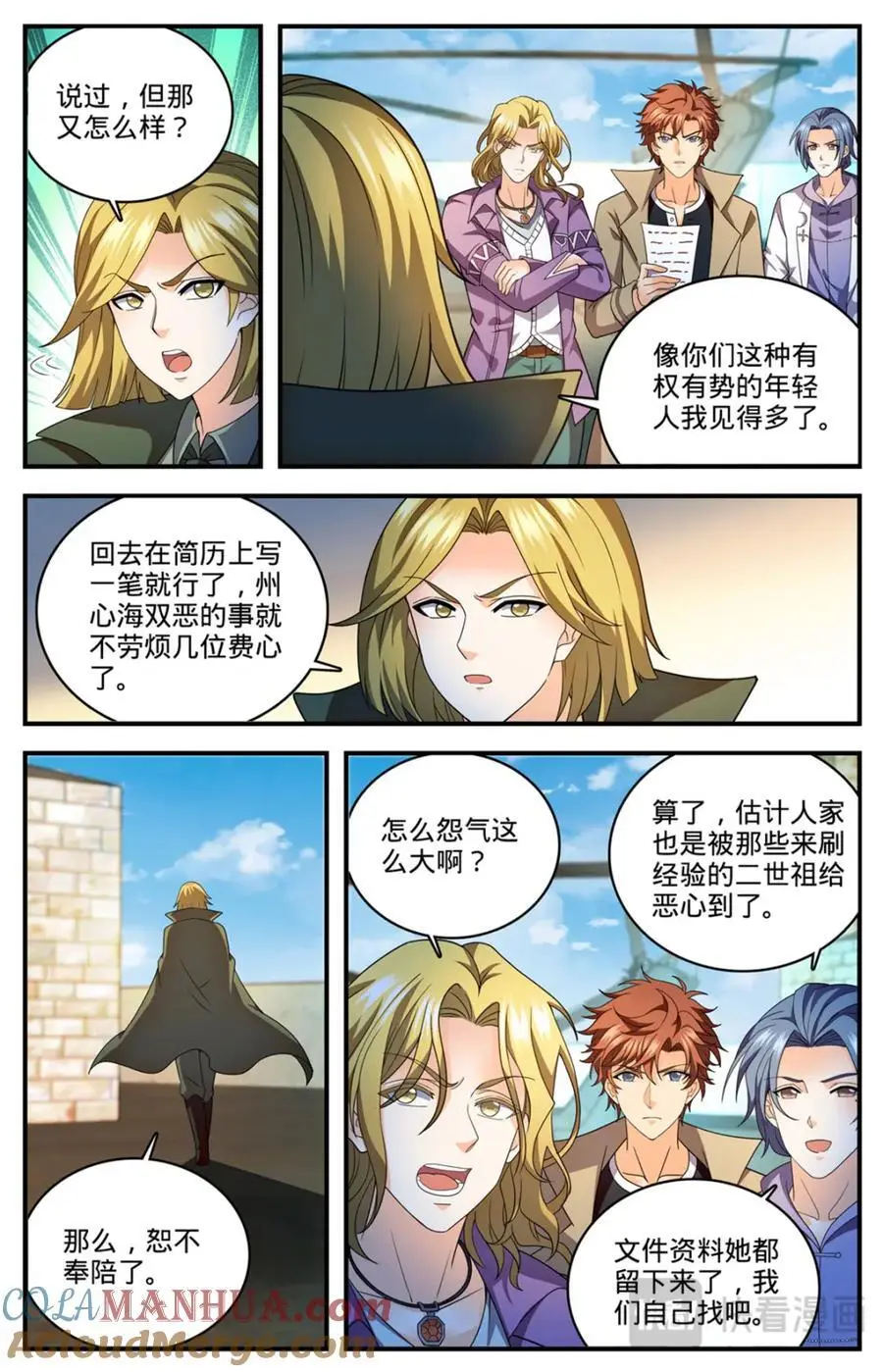 1131 两百米级！ 第8页