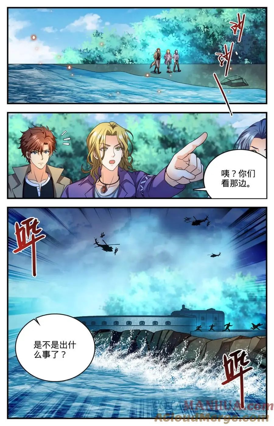 1131 两百米级！ 第9页