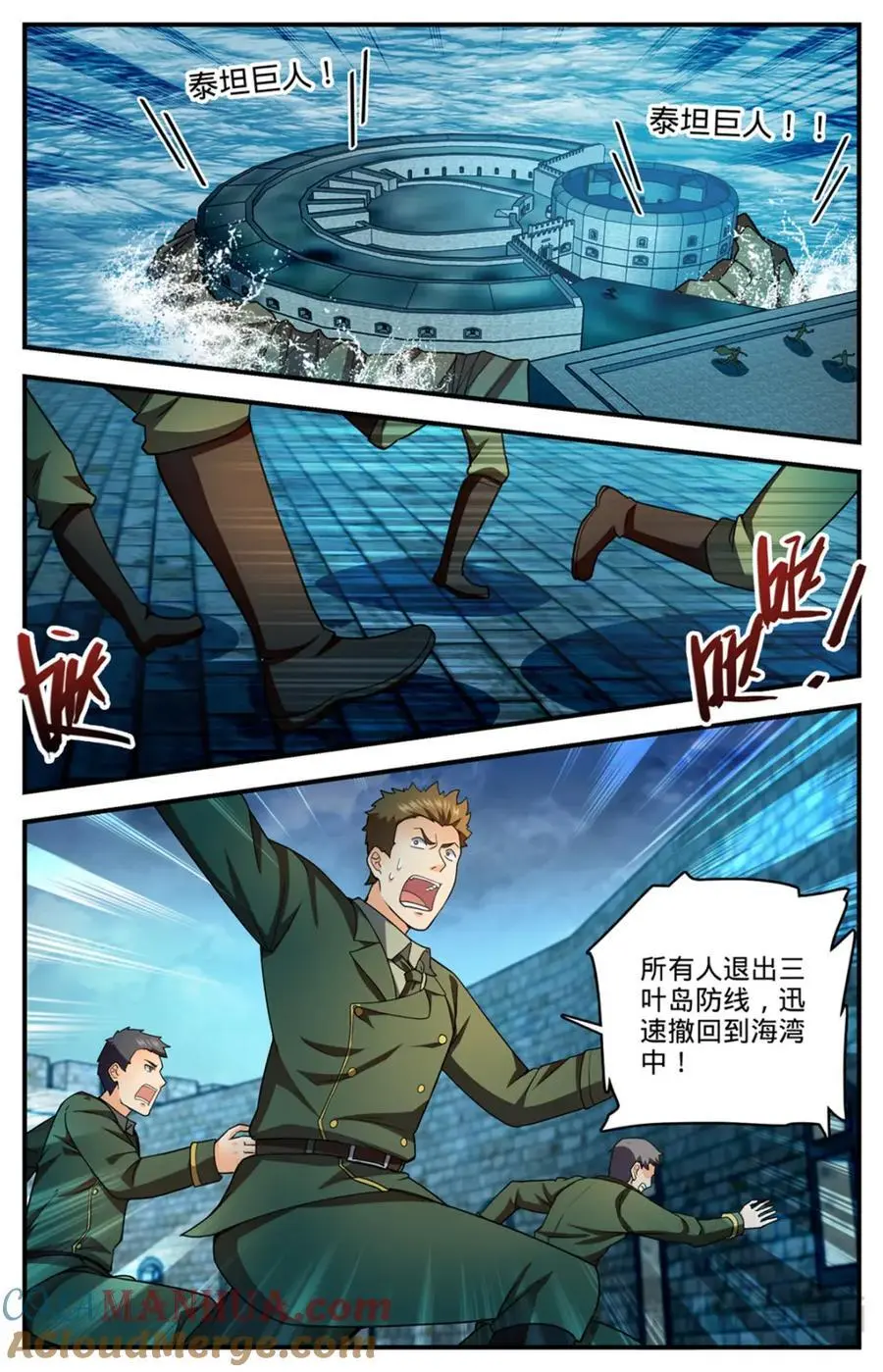 1131 两百米级！ 第10页
