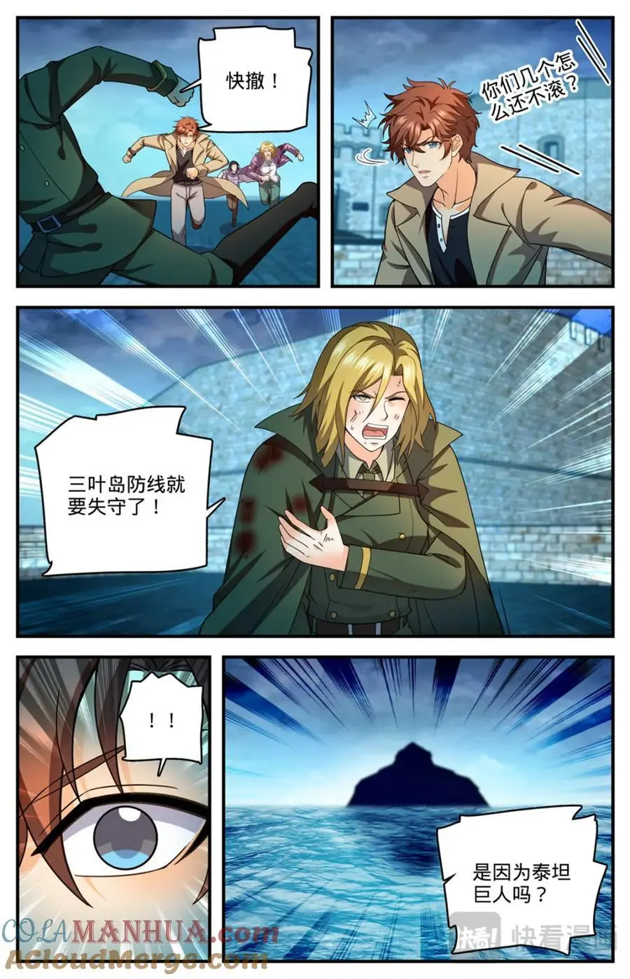 1131 两百米级！ 第11页