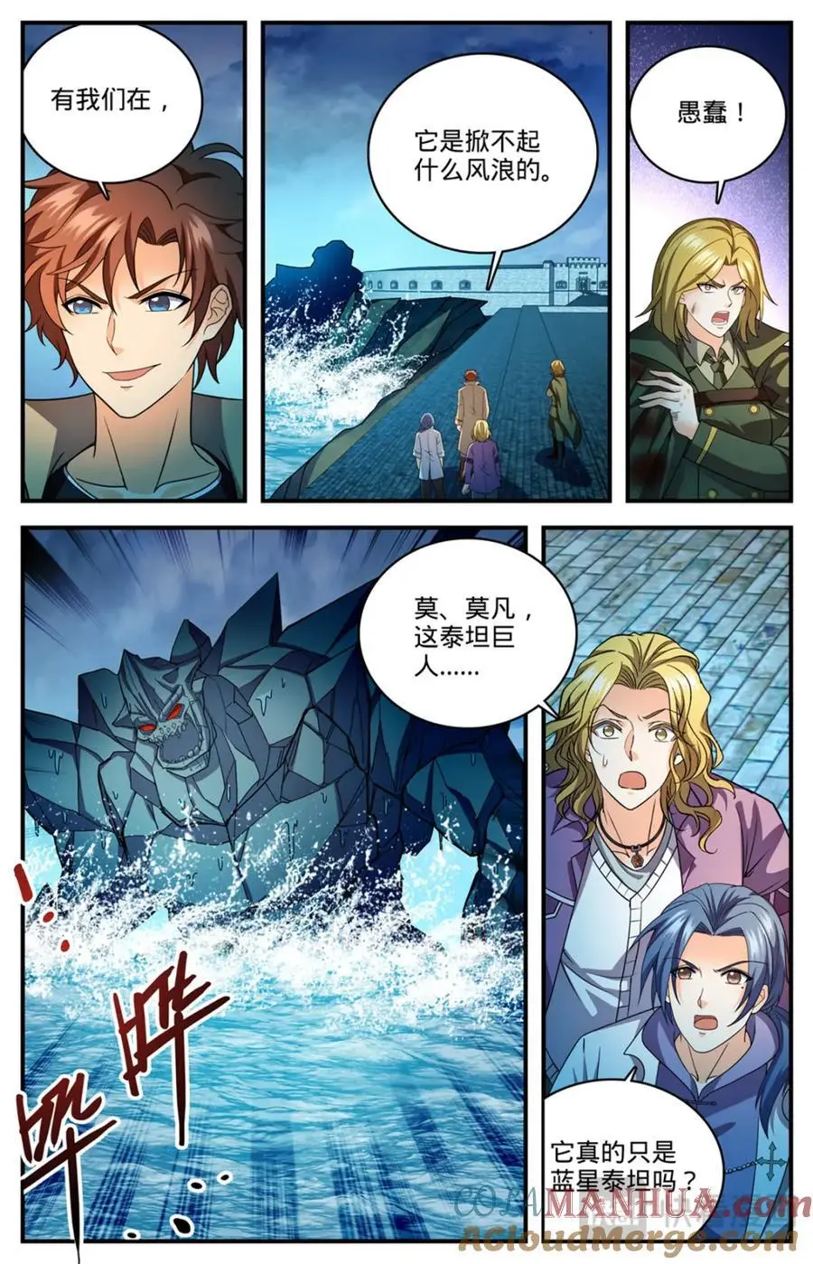 1131 两百米级！ 第12页