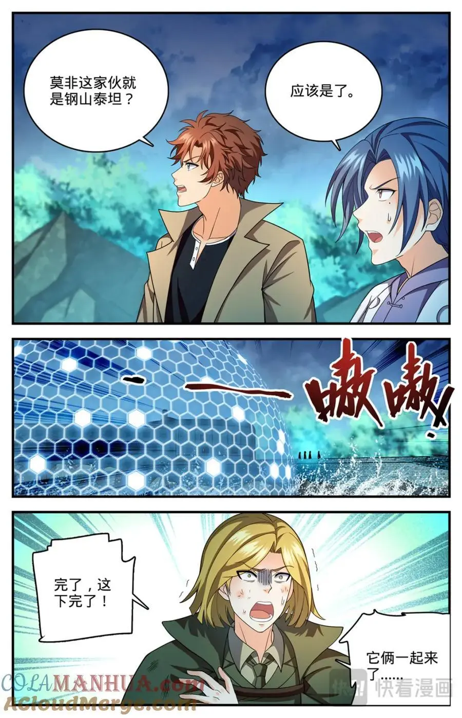1132 手撕雷电 第2页
