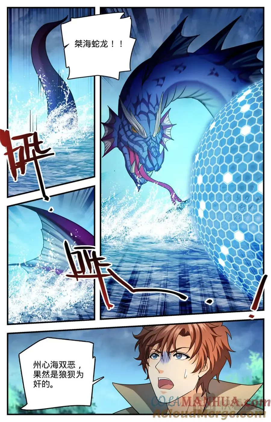 1132 手撕雷电 第3页