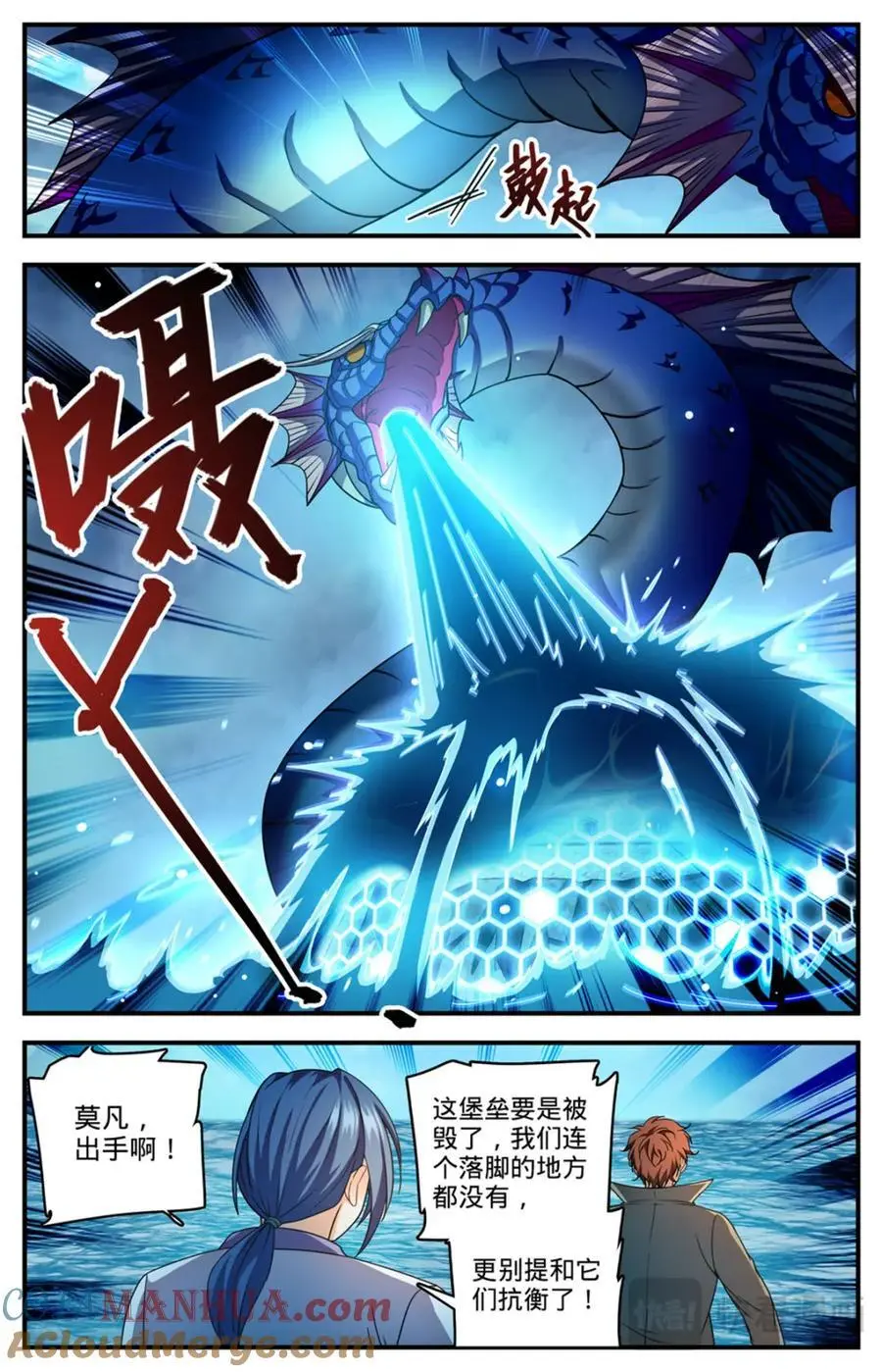1132 手撕雷电 第4页