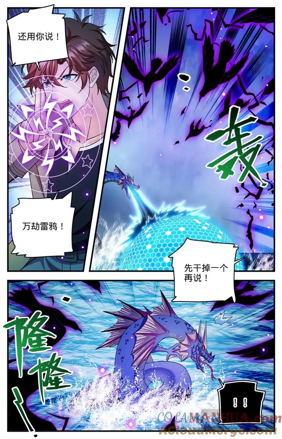 1132 手撕雷电 第5页