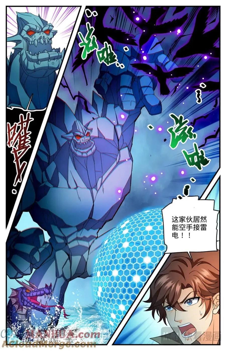 1132 手撕雷电 第6页