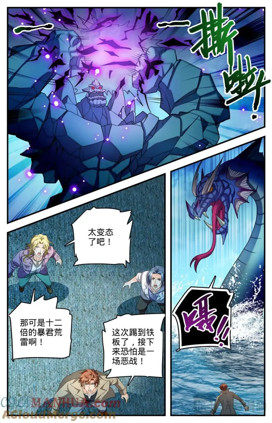 1132 手撕雷电 第7页