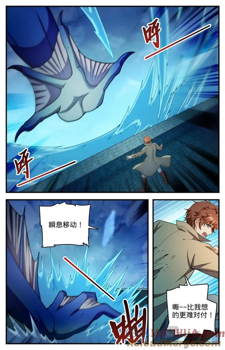 1132 手撕雷电 第8页