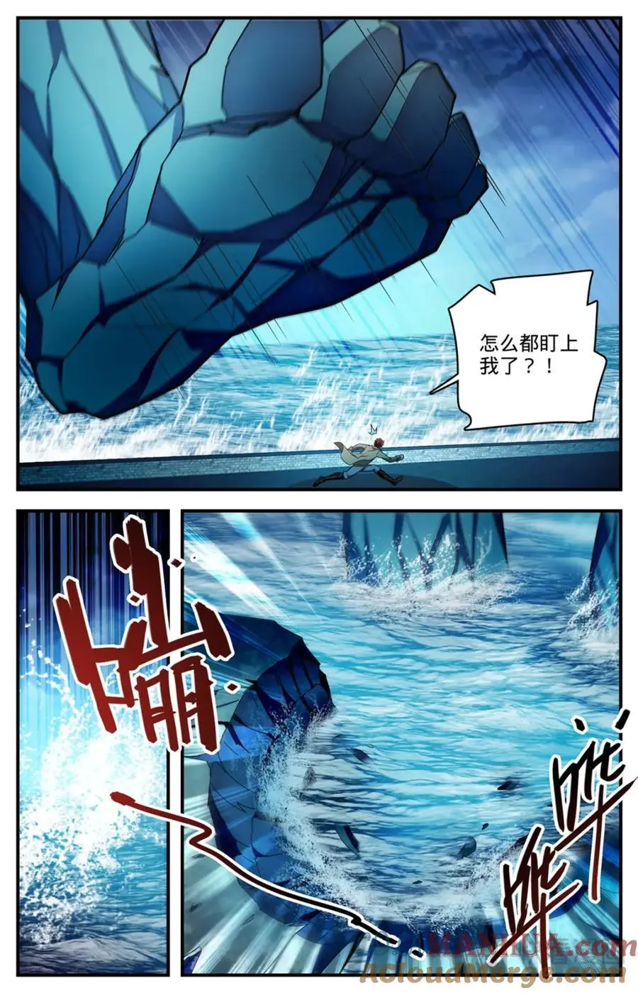 1132 手撕雷电 第9页