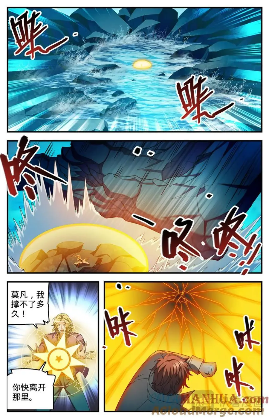 1132 手撕雷电 第10页