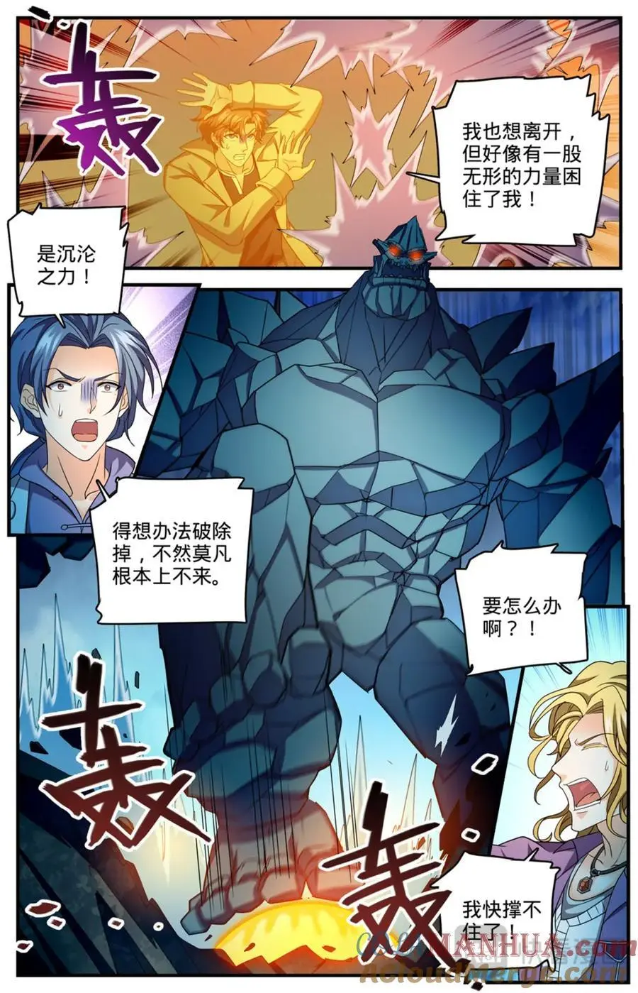 1132 手撕雷电 第11页