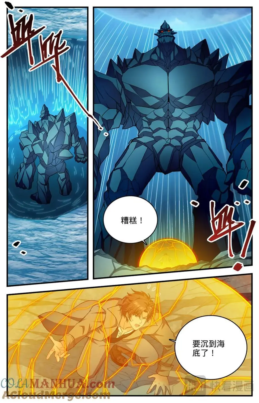 1132 手撕雷电 第12页