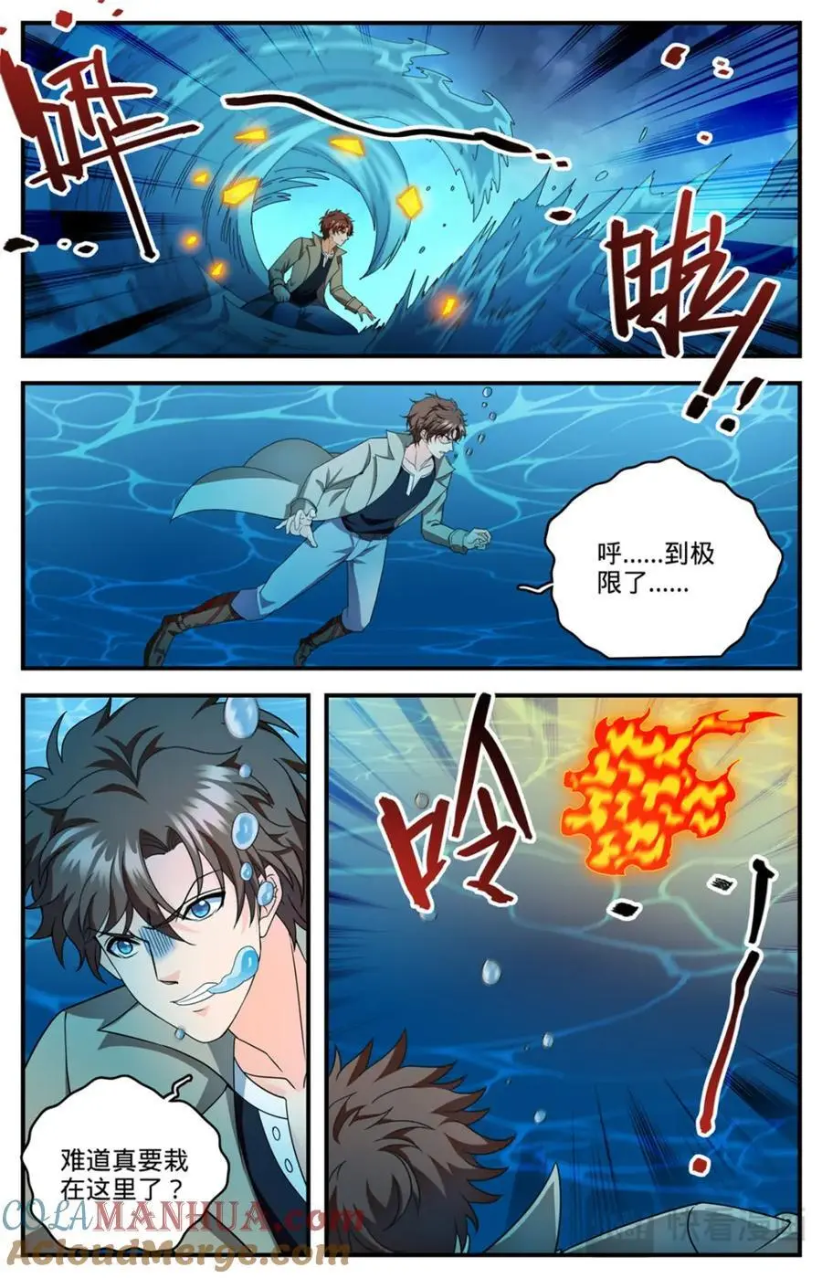 1132 手撕雷电 第13页