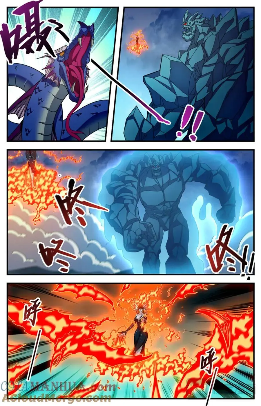 1133 烈火煮海 第4页