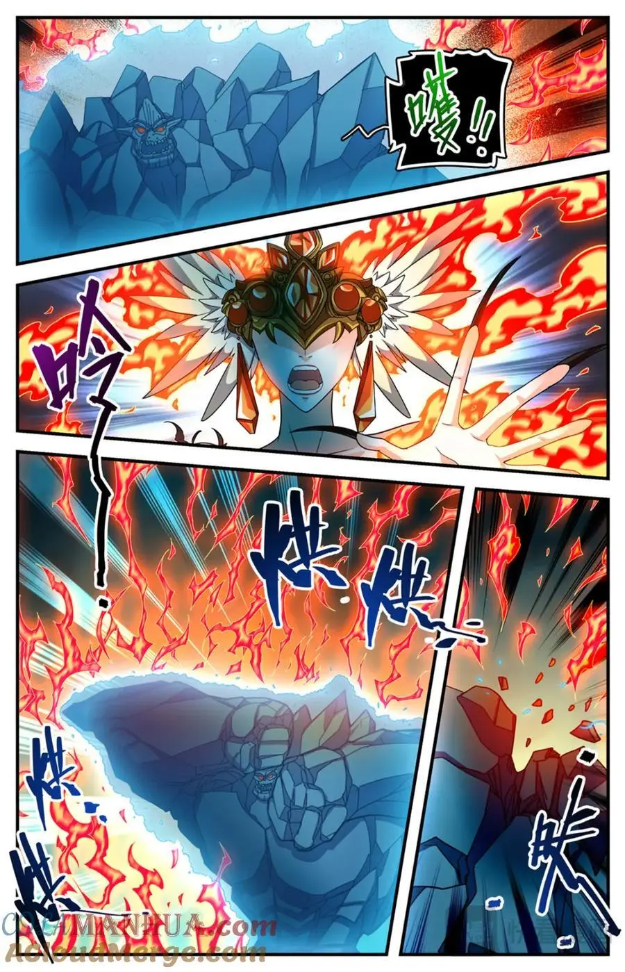 1133 烈火煮海 第5页